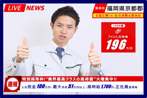 湯沢 男性 高収入の派遣求人募集｜派遣社員のお仕事ならはたら 